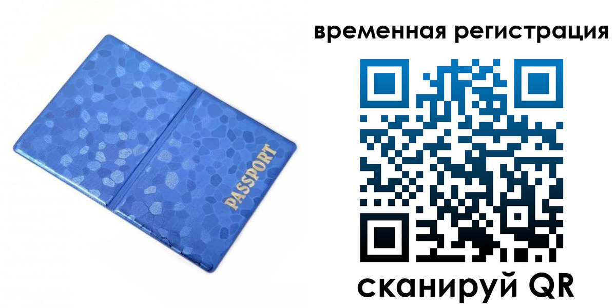 прописка гарантия в Белгородской области