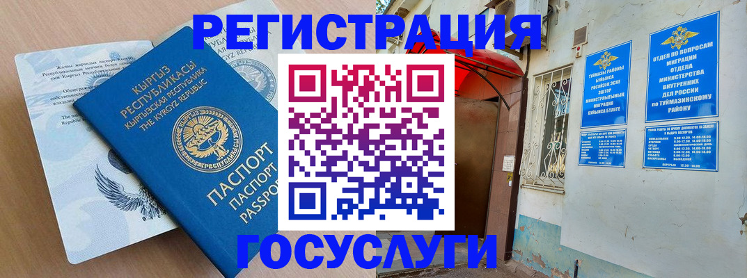 временная регистрация поиск в Белгородской области